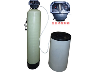 全自動軟水器